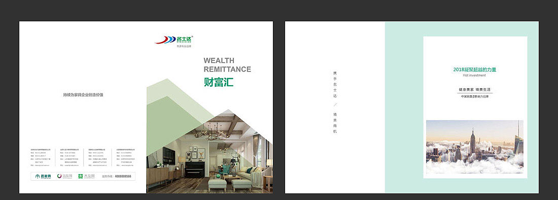 招商宣傳冊設計-2