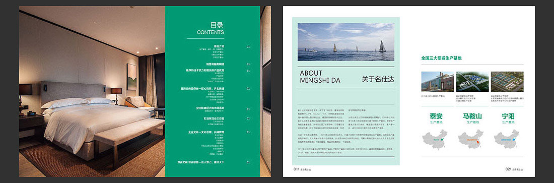 招商宣傳冊設計-3