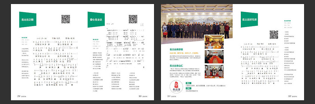 招商宣傳冊設計-10