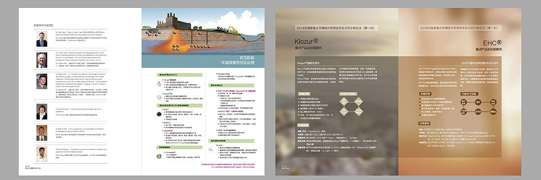 宜為凱姆企業畫冊設計-4