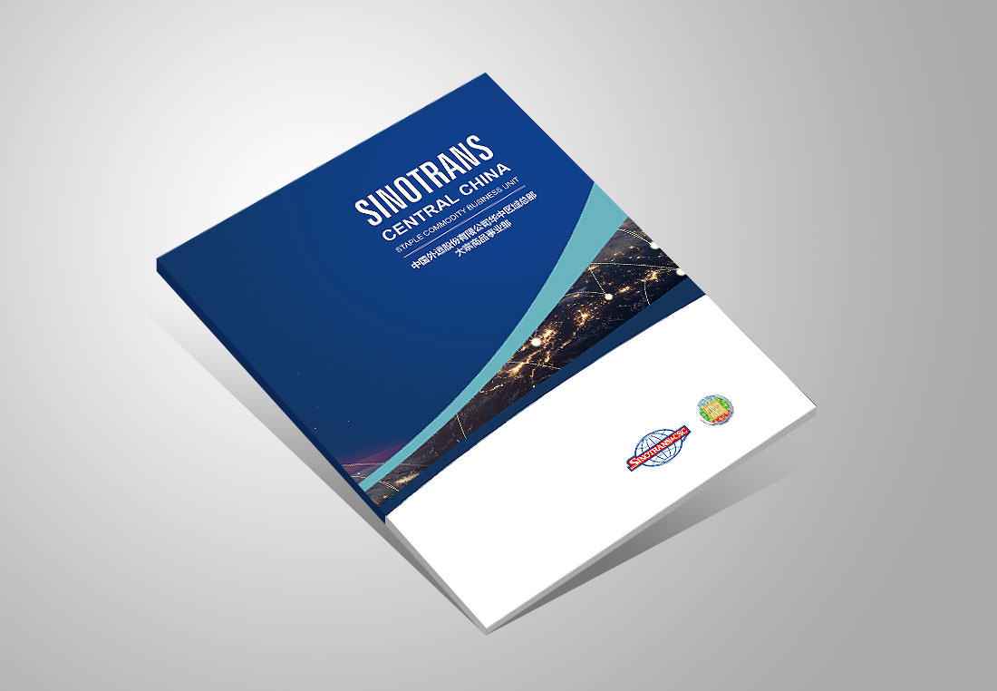 物流公司畫冊_中國外運企業宣傳冊-1