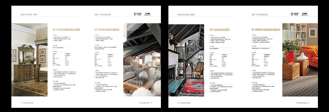 涂料產品畫冊設計_朗盾科技手冊設計-6