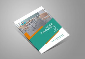 教育企業畫冊_北京愛英學校宣傳冊