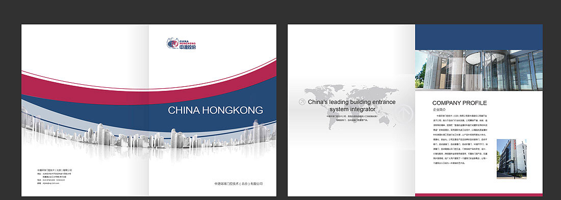 門控產(chǎn)品畫冊(cè)_北京中港環(huán)球宣傳手冊(cè)-2