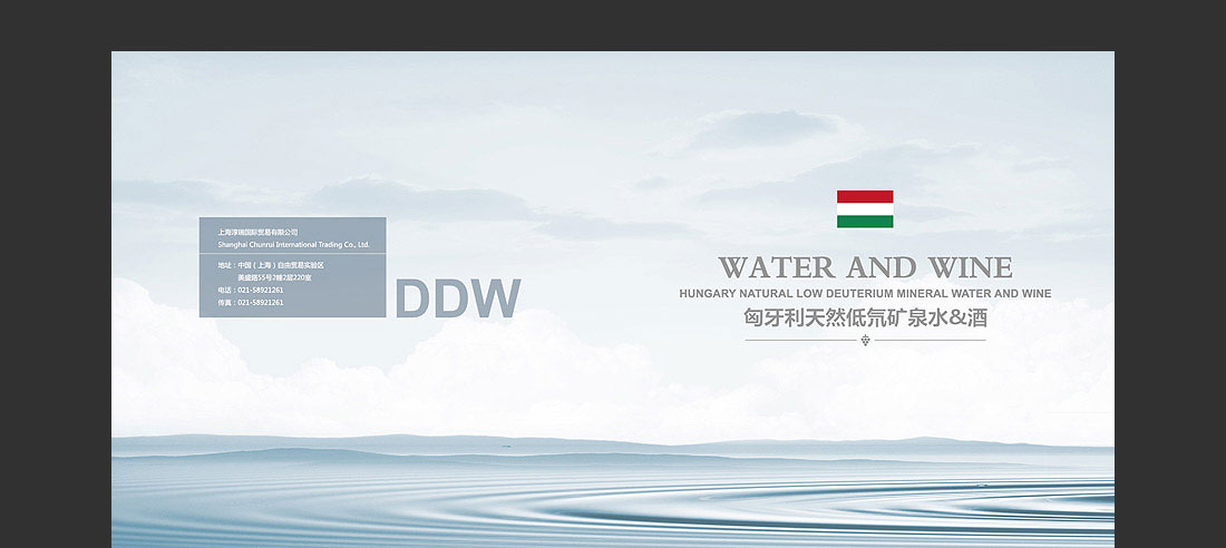 瑪麗娜產品宣傳冊_國外水品牌畫冊-2