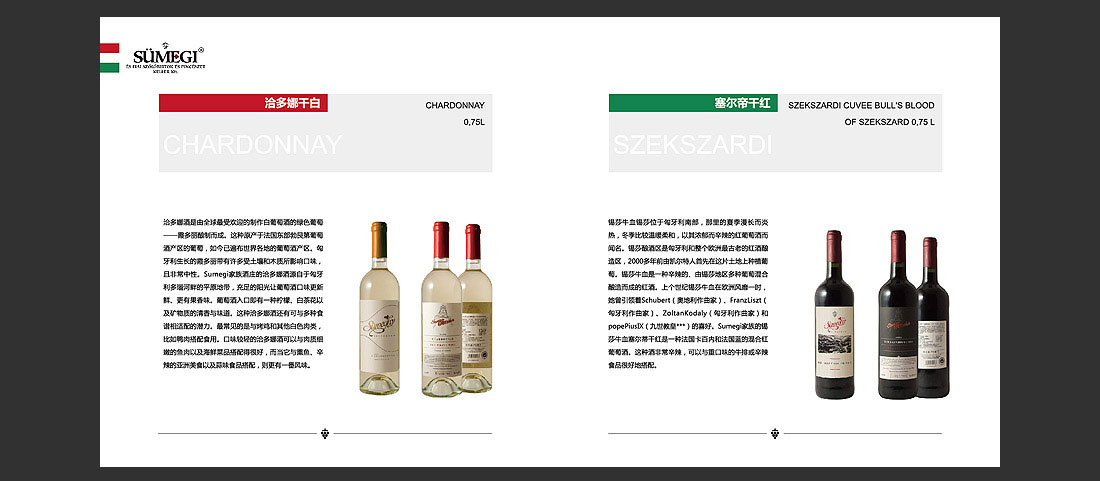 瑪麗娜產品宣傳冊_國外水品牌畫冊-12