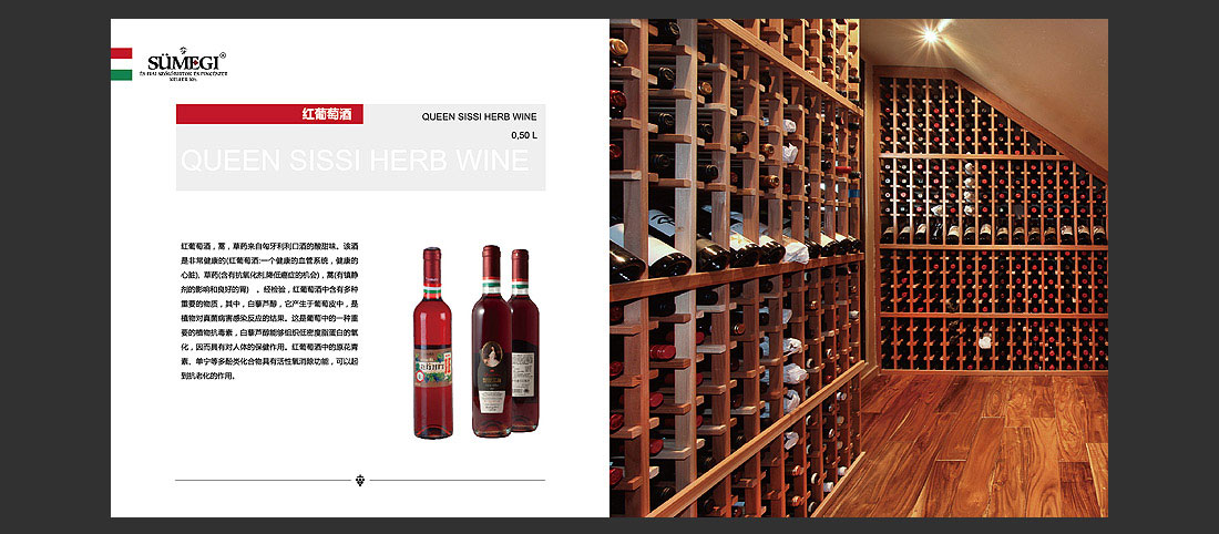 瑪麗娜產品宣傳冊_國外水品牌畫冊-14