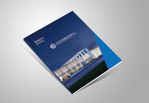 2018北京亦創國際會展中心宣傳畫冊