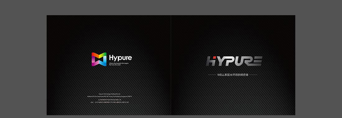 家居水環境產品畫冊_Hypure品牌畫冊-2