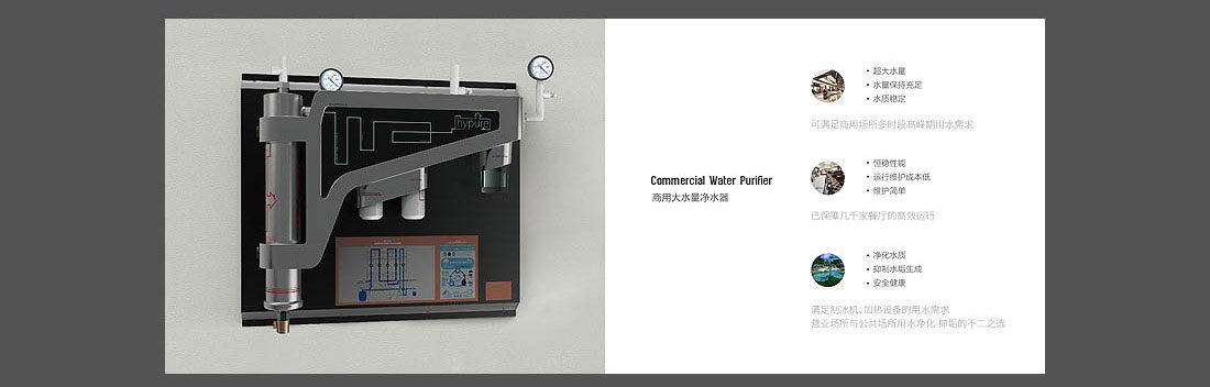 家居水環境產品畫冊_Hypure品牌畫冊-6