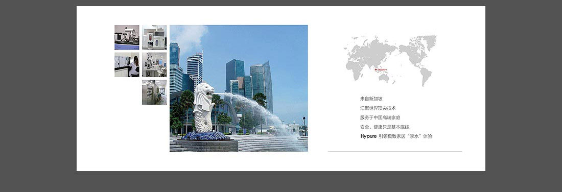 家居水環境產品畫冊_Hypure品牌畫冊-9