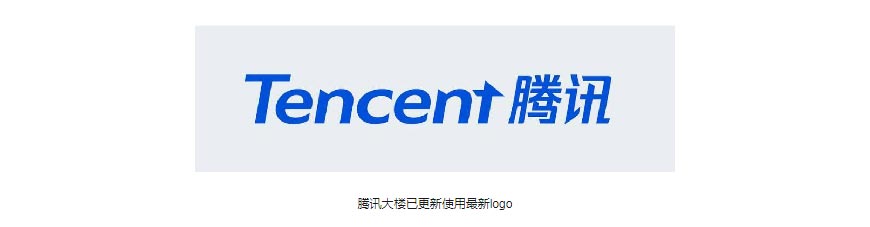 騰訊LOGO經歷幾次換標？騰訊新LOGO問世！