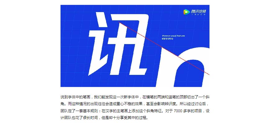 騰訊LOGO經歷幾次換標？騰訊新LOGO問世！