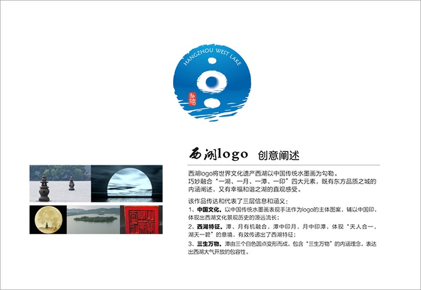 西湖logo-1