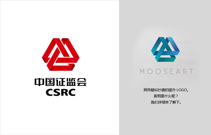 證監會LOGO被指山寨的可以歇歇了，聽專業分析-1