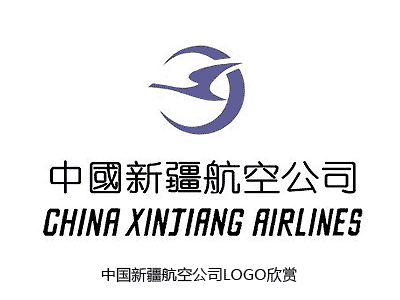 中國新疆航空公司LOGO 中國新疆航空公司LOGO