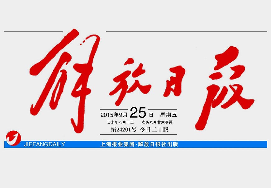 除了解放日報LOGO以外，毛主席題詞還有哪些-1
