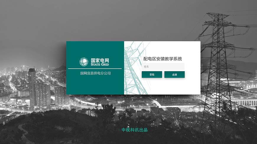 國家電網LOGO和VI設計完美無暇背后的寓意-5