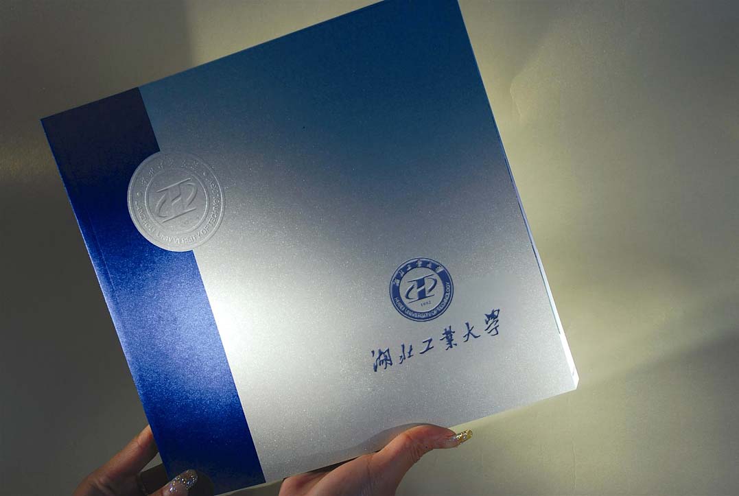 湖北工業大學校徽綻放智慧的火花-2