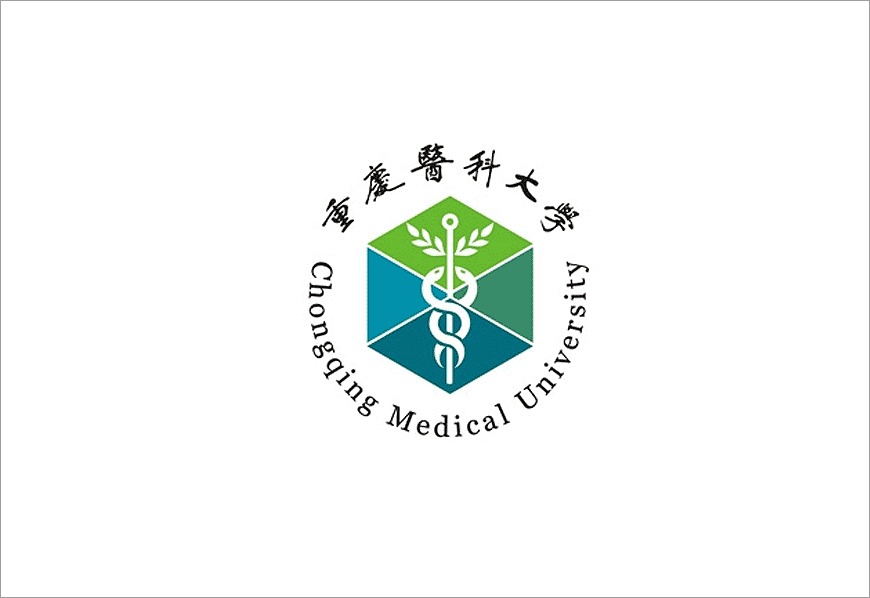 重慶醫科大學?；盏娜〉牢魇斤L格之路-1
