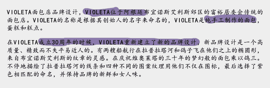 國外面包店VI設計手冊內容和經典案例-2