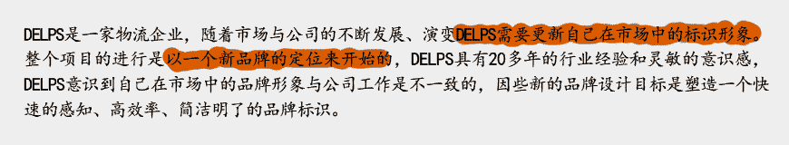 物流公司LOGO和VIS設計的三個特性-2