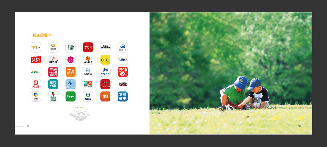 北京萬古人力資源公司宣傳冊，精裝畫冊設(shè)計-7