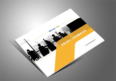 北京萬古人力資源公司宣傳冊，精裝畫冊設計