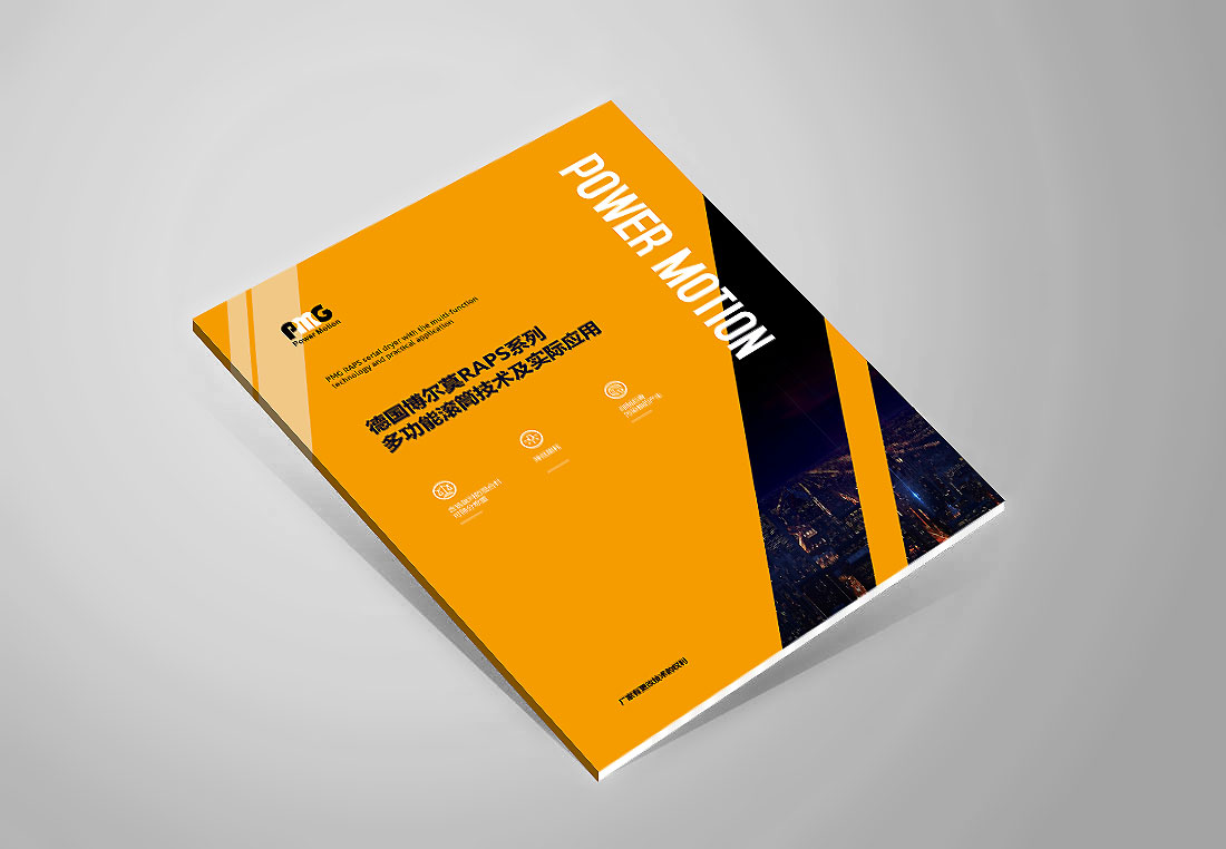 國外PMG工程機械畫冊設計，機械公司宣傳冊案例-1