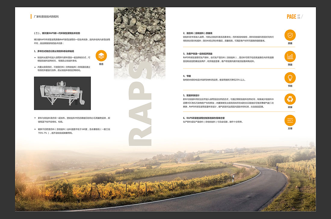 國外PMG工程機械畫冊設計，機械公司宣傳冊案例-6