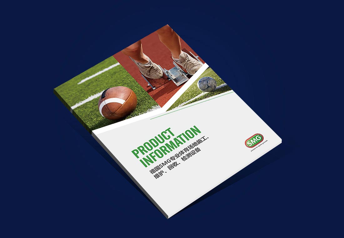 產品目錄設計，SMG產品畫冊欣賞-1