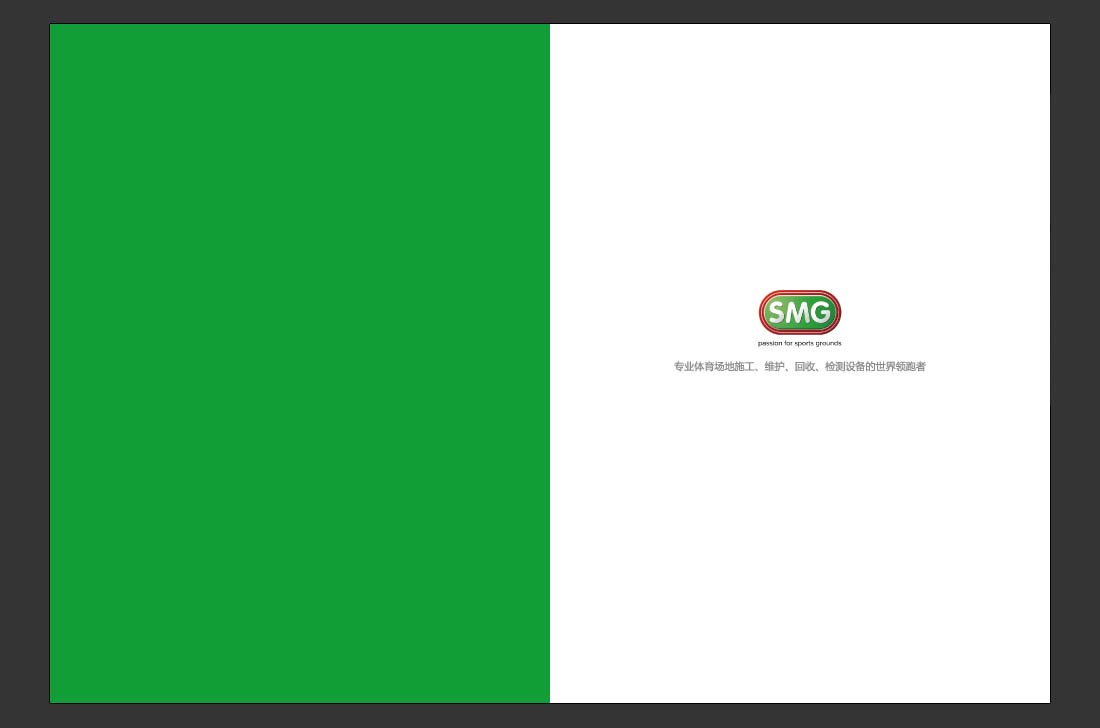 產品目錄設計，SMG產品畫冊欣賞-3