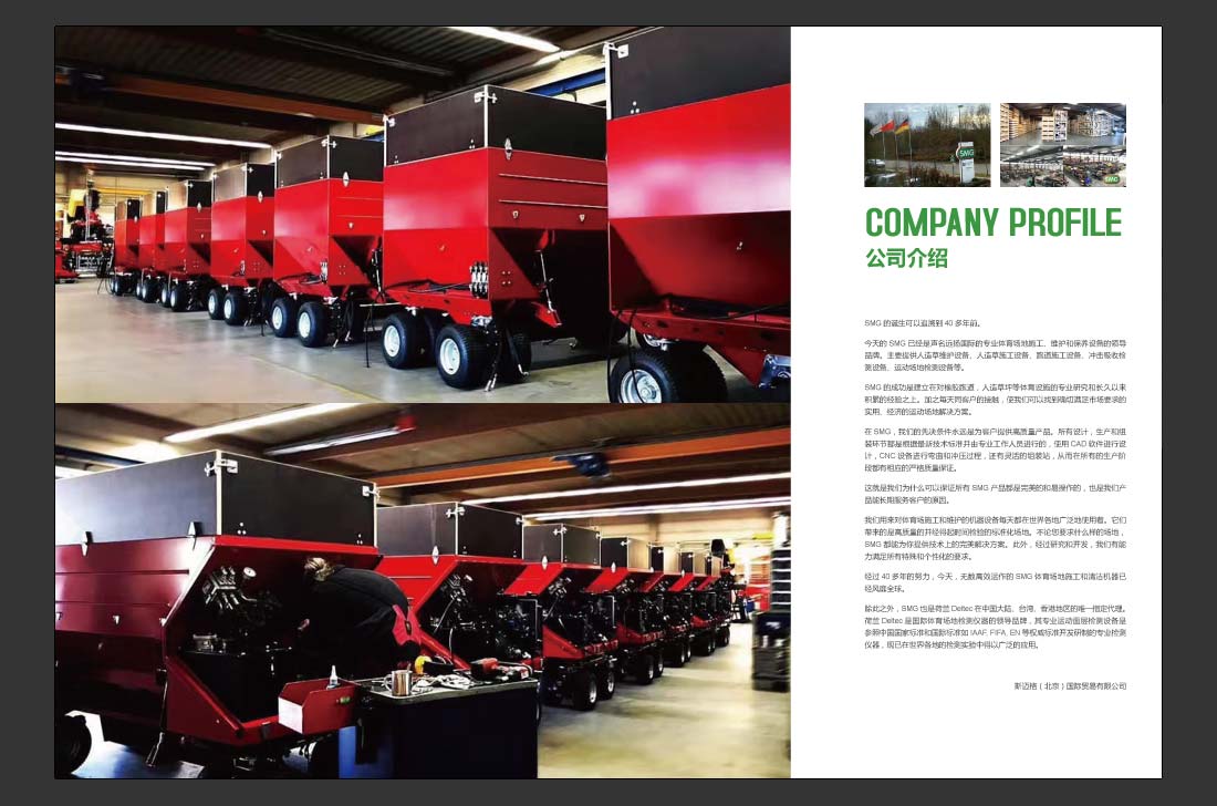 產品目錄設計，SMG產品畫冊欣賞-4