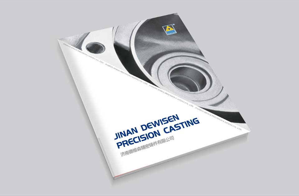 濟(jì)南德維森精密鑄件產(chǎn)品畫冊設(shè)計(jì)-1