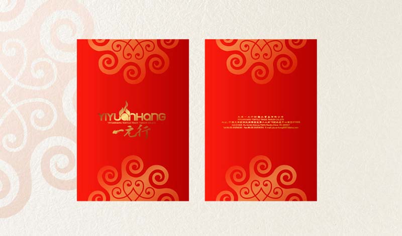 石家莊一元行服裝企業標志設計-4