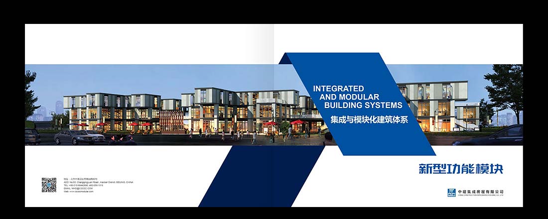 中建集團產品小冊子設計-2