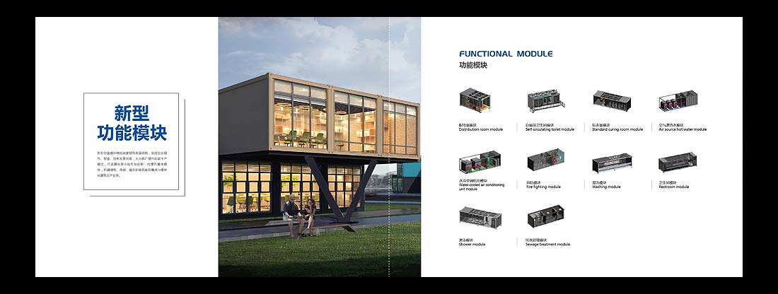 中建集團產品小冊子設計-3